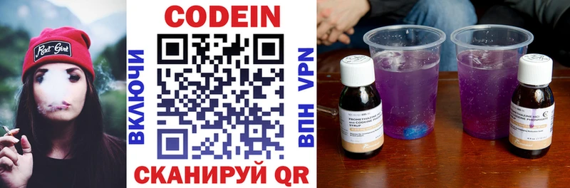 Codein напиток Lean (лин)  сколько стоит  Курильск 