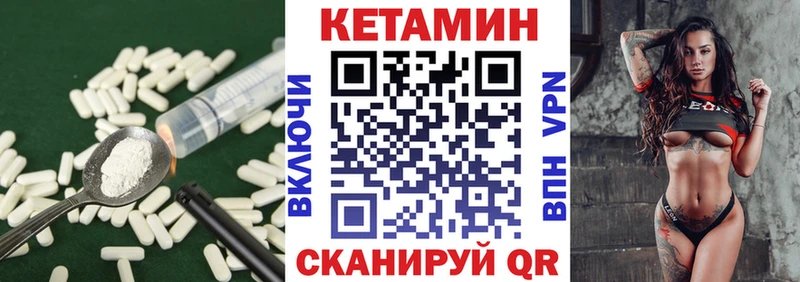 КЕТАМИН VHQ Курильск
