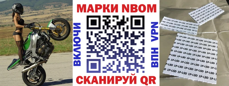 shop Telegram цены наркотик Курильск Марки 25I-NBOMe 1,5мг
